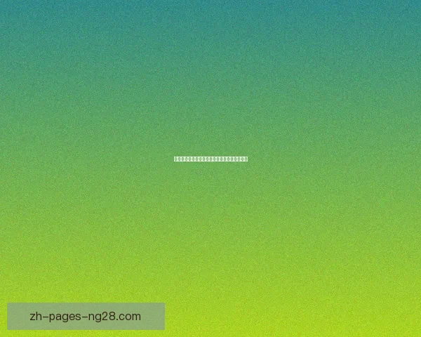 孙兴慜世俱杯高光时刻全回顾见证亚洲球星巅峰表现的荣耀之路