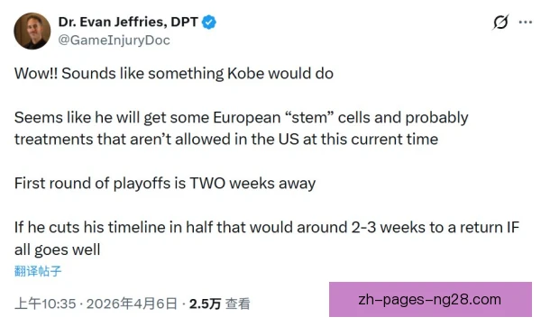 科瓦契奇康复过程记录，分阶段训练恢复节奏