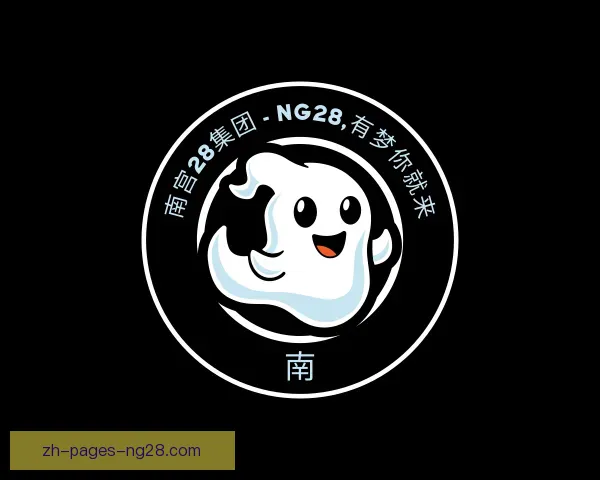 发现ng28